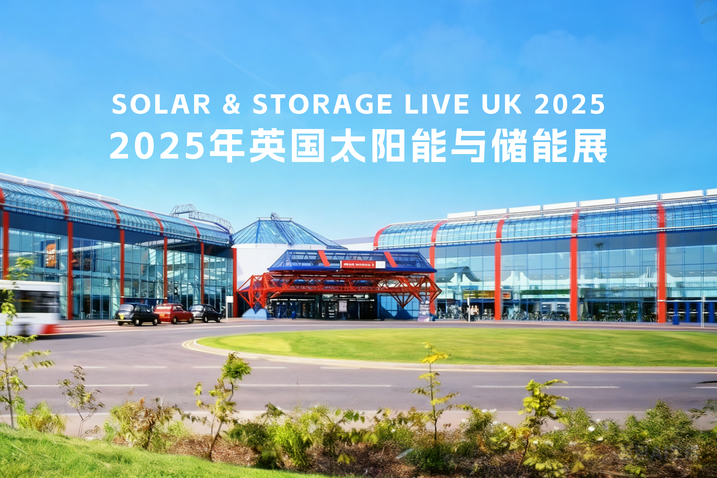 全球化布局再提速！智光電氣多款前沿儲能解決方案亮相英國Solar & Storage Live 2025